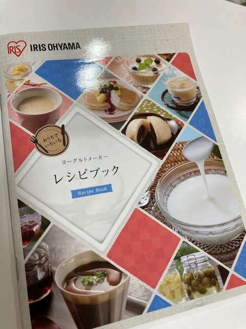 アイリスオーヤマIYM-013専用のレシピブックの表紙の写真